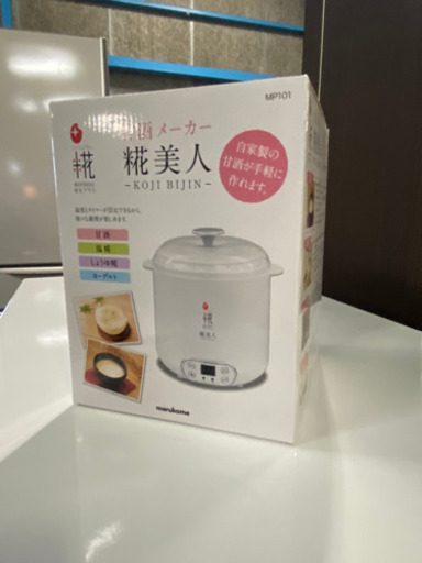 未使用品!!糀美人 甘酒メーカー MP101 マルコメ