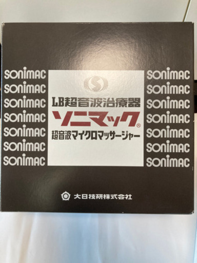 ソニマック　目