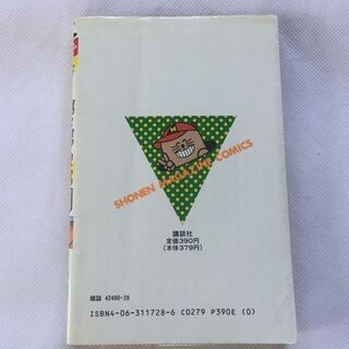 【単行本】名門！第三野球部　21巻　むつ利之　マガジンＫＣ 【古本】の画像