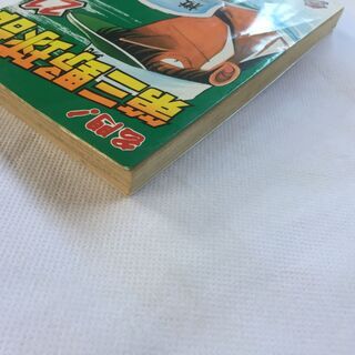 【単行本】名門！第三野球部　21巻　むつ利之　マガジンＫＣ 【古本】の画像