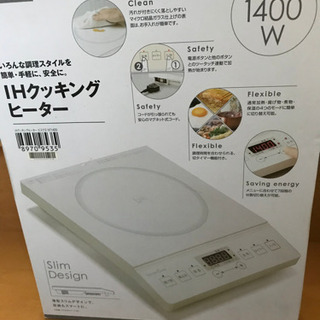 一時受付終了】使用数度 NITORI ニトリ IHクッキングヒーター NT1400 200〜1400w(7段階調節)の画像