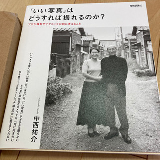 写真集、写真たて、雑誌などの画像