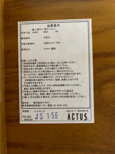 ACTUS アクタス　ダイニングセット　4人用