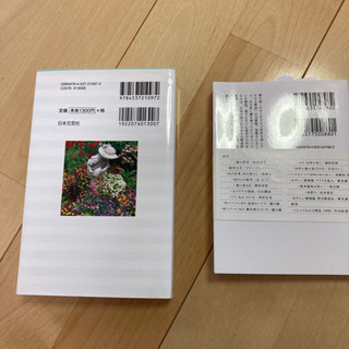 四季の花、野鳥の本　お散歩のお供にいかがですか？の画像