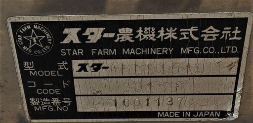 鹿児島発　スター農機　トラクター用ライムソワーMLS1510　　三点リンク