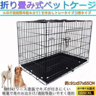 ケージ XL　犬 ゲージ サークル 折りた… 3000円