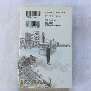 【単行本】本気！ マジ　50巻　立原あゆみ　秋田書店 【古本】の画像