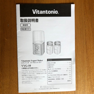 ヨーグルトメーカーの画像