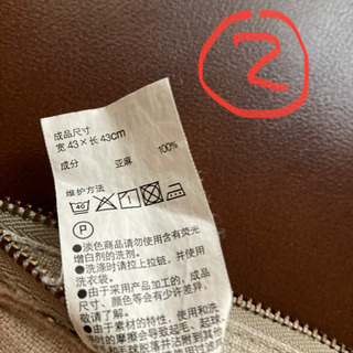 【無料】ニトリクッション&無印良品クッションカバーの画像