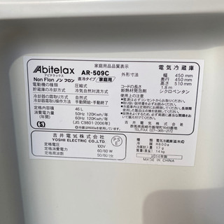1ドア冷蔵庫ジャンク品
