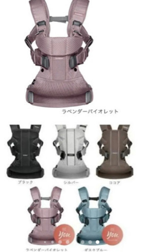 ベビービョルン?baby carrier one + Air