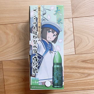 艦これ　プレミアム砲弾型水筒　海防艦