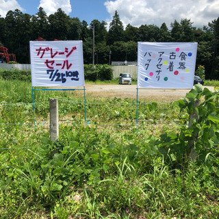 ガレージセール　7月25日開催　（出店参加募集）