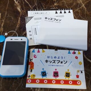 SoftBank　キッズフォン