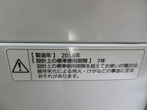 西岡店 洗濯機 5.0Kg 2018年製 パナソニック  NA-F50B11 ホワイト