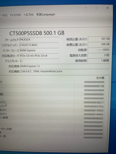 『完売』新品Ｍ.2SSD 500GB LENOVO IdeaPad S540-15IWL Core i5-8265U