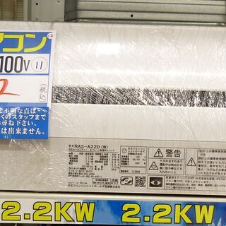 ●日立 ルームエアコン 白くまくん RAS-A22D 2016年製 単相100V 2.2KW 中古品●