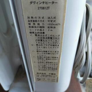 オイルヒーター　富山市拙宅近辺の引き渡し想定の画像