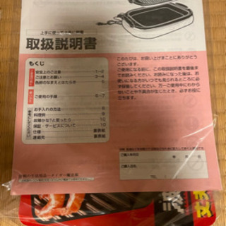 未使用　タイガーホットプレートの画像