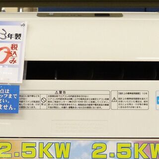 ●東芝 ルームエアコン 大清快 RAS-251EP 2013年製 単相100V 2.5KW 中古品●