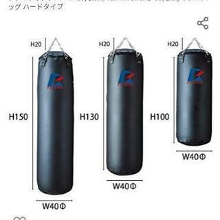 パンチングバッグ　サンドバッグ　未使用の画像