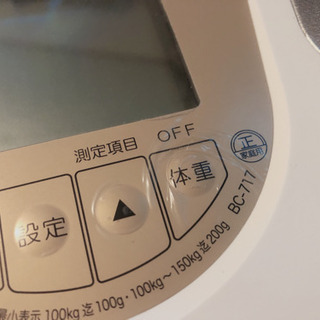 【決定】タニタ　体重計の画像