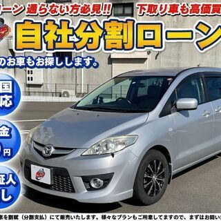 ★たっぷり車検R5/1★マツダ　プレマシー★両側電動スライド ド...