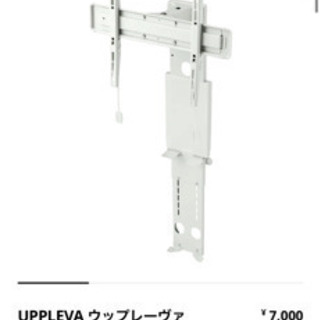 UPPLEVA 家具の中古が安い！激安で譲ります・無料であげます