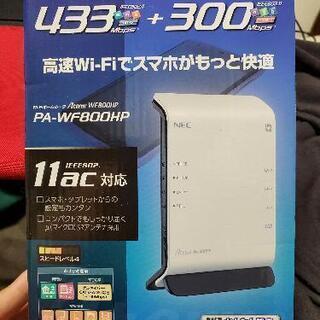 【新品未使用】wifiルーター