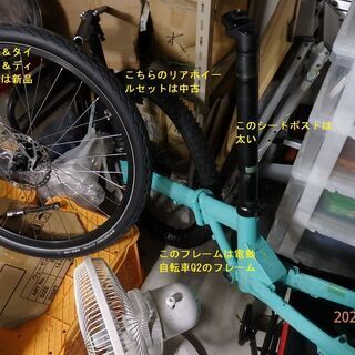 元20インチ電動自転車のフレーム
