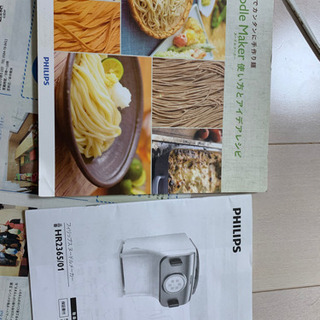 最終値下げ　フィリップス PHILIPS ヌードルメーカーの画像