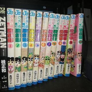 漫画/ボンボン坂高校演劇部