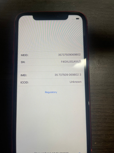 iPhone XR 256GB 美品　SIMロック解除済　付属品未使用