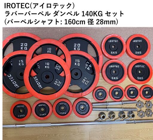 パワーラック、バーベル、ダンベル、Wバー、プレートラック セット