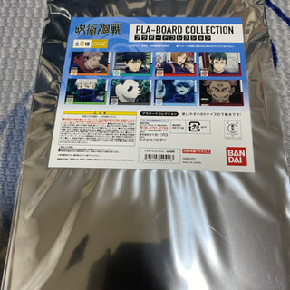 呪術廻戦　プラボードコレクション　未開封