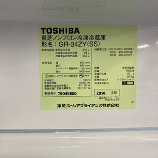 【リサイクルショップ　ピカソ　小松原】TOSHIBA 東芝 ３４０Ｌ ３ドア冷蔵庫 2014年製　GR-34ZY★8493★の画像