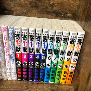 寄生獣 300円
