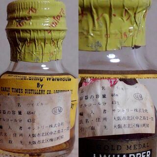 全て中之島：1960年代の古酒特級 ローヤル リザーブ オールドの画像