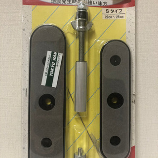 耐震突っ張り棒（天井との隙間20〜25cm）差し上げます