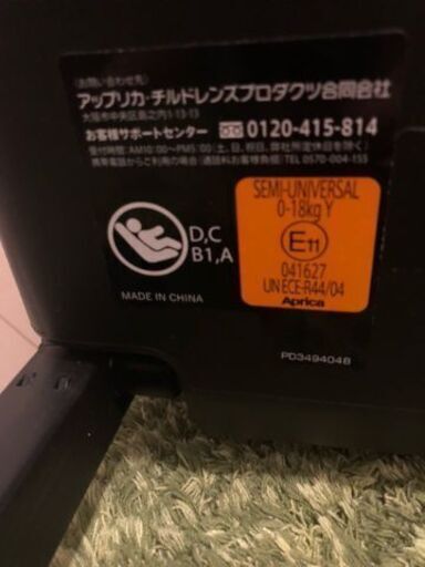 【値下げ】アップリカ　Aprica 回転式チャイルドシート ISOFIX固定&ベルト固定両方可能