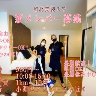 お盆休み！単発バイト！リゾートホテルのベットメイキング！の画像