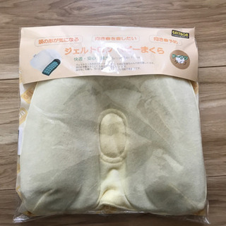 扁平改善に　ジェルトロン　ベビー枕