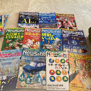 にゅーすがわかる　28冊