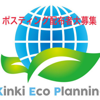 滋賀県内ポスティング業務