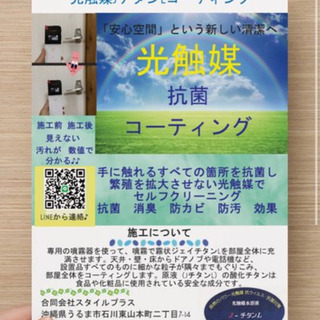 セルフクリーニングお試しを！
