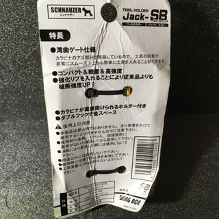 【新品未使用】ツールホルダー　ダブルフックの画像