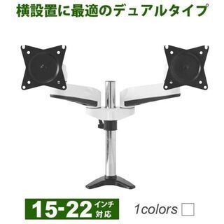 デュアルモニターアーム PRM-AE22　15～22インチ対応