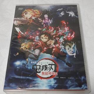【新品同様】劇場版『鬼滅の刃』～無限列車編～