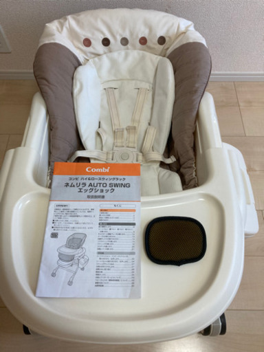 コンビ  ハイ&ロースウィングラック　ネムリラ