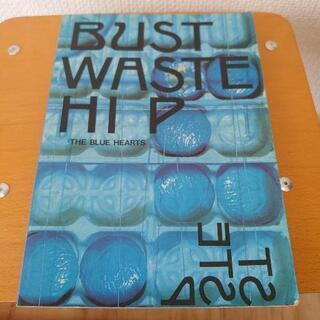 ブルーハーツ BUST WASTE HIP